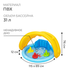 Бассейн надувной «Ракушка», 115 х 89 х 76 см, с навесом, от 6 месяцев, 52568 - Фото 2