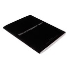 Тетрадь предметная "На Чёрном" 48 листов в клетку "Алгебра", со справочным материалом, обложка мелованый картон, УФ-лак, блок офсет - Фото 2