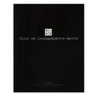 Предметная тетрадь по алгебре Calligrata «На Чёрном», 48 листов, в клетку, со справочным материалом, обложка из мелованного картона - Фото 4