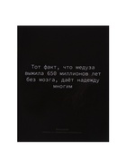 Предметная тетрадь по биологии Calligrata «На Чёрном», 48 листов, в клетку, со справочным материалом, обложка из мелованного картона - Фото 4