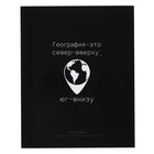 Тетрадь предметная "На Чёрном" 48 листов в клетку "География", со справочным материалом, обложка мелованый картон, УФ-лак, блок офсет - фото 288326891
