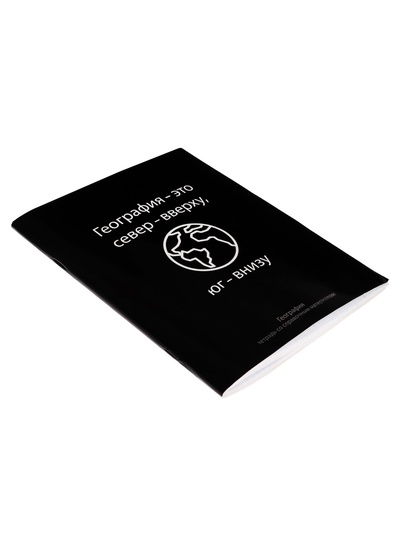 Предметная тетрадь по география Calligrata «На Чёрном», 48 листов, в клетку, со справочным материалом, обложка из мелованного картона