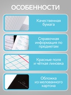 Предметная тетрадь по геометрии Calligrata «На Чёрном», 48 листов, в клетку, со справочным материалом, обложка из мелованного картона - Фото 2