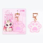 Брелок для ключей акриловый «Для самой милой», 5,7 х 5,2 см - Фото 2