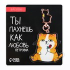 Брелок для ключей акриловый «Котик», 6 х 5,4 см - Фото 5