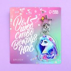 Брелок для ключей акриловый «Волшебство вокруг нас», 4,4 х 6 см - Фото 3