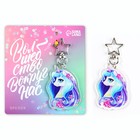 Брелок для ключей акриловый «Волшебство вокруг нас», 4,4 х 6 см - Фото 4