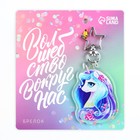 Брелок для ключей акриловый «Волшебство вокруг нас», 4,4 х 6 см - Фото 5