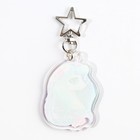 Брелок для ключей акриловый «Волшебство вокруг нас», 4,4 х 6 см - Фото 8