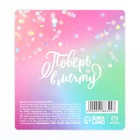 Брелок для ключей акриловый «Волшебство вокруг нас», 4,4 х 6 см - Фото 9