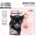 Брелок для ключей акриловый Be happy, 5×4.6 см - Фото 1