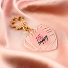 Брелок для ключей акриловый Be happy, 5×4.6 см - Фото 9
