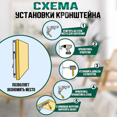 Кронштейн складной для столов и полок ТУНДРА, 2 шт., длина 350 мм, нержавеющая сталь
