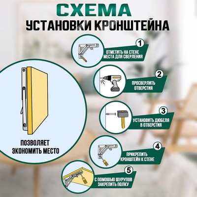 Кронштейн складной для столов и полок ТУНДРА, 2 шт., длина 200 мм, сталь, белый