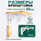 Кронштейн складной для столов и полок ТУНДРА, 2 шт., длина 450 мм, сталь, белый - Фото 4