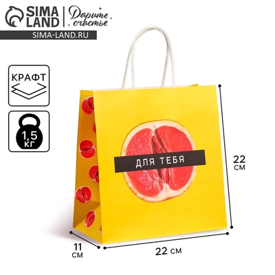 Пакет подарочный крафтовый, упаковка, «Сладость», 22×22×11 см