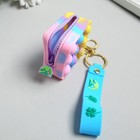 Брелок кошелёк с карабином силикон "Пузырьки антистресс" квадратик МИКС 6х3х6,5 см - фото 24636665