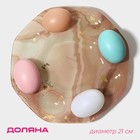 Подставка стеклянная для яиц Доляна «Со светлой Пасхой», d=21 см, 8 ячеек - фото 319285984