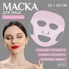 Силиконовая маска для лица, 22 × 28 см, цвет МИКС - фото 3501097