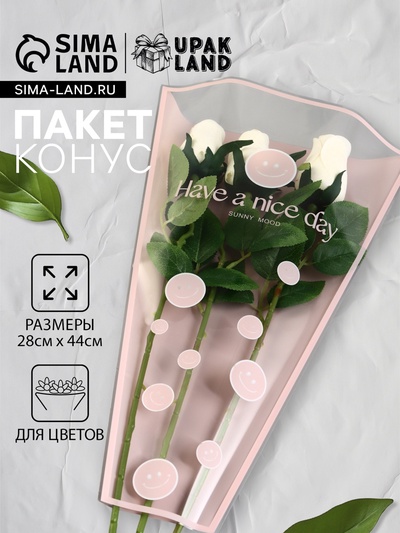 Пакет цветочный Конус, розовый, 28×9×44 см±1 см