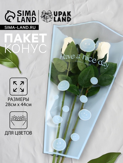 Пакет цветочный Конус, голубой, 28×9×44 см±1 см