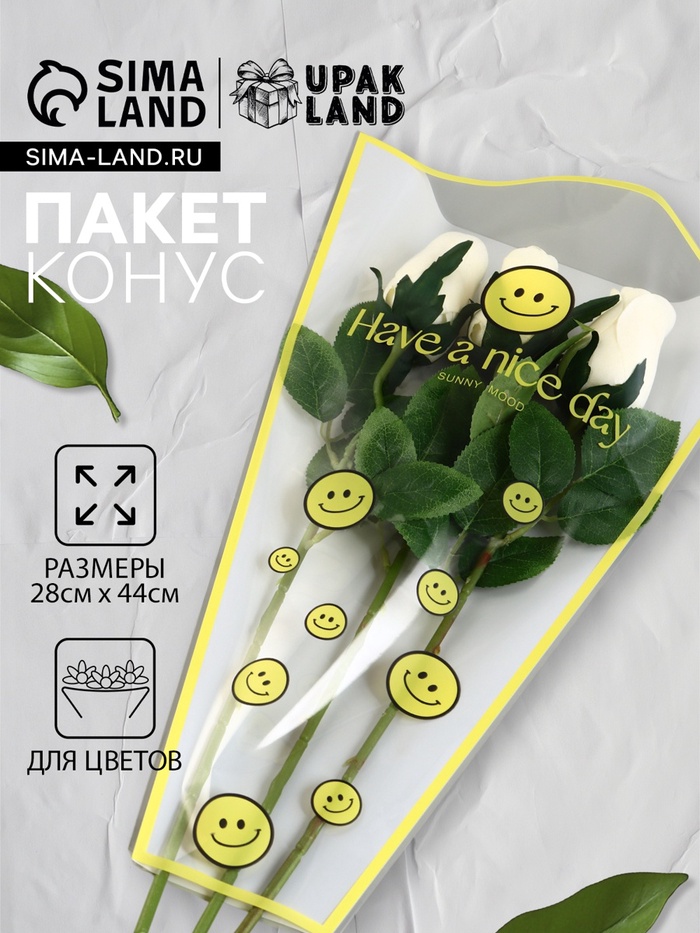 Пакет цветочный Конус, белый, 28×9×44 см±1 см - Фото 1