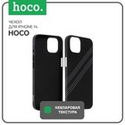 Чехол Hoco для телефона iPhone 14, кевларовая текстура, чёрно-серый - фото 320687198
