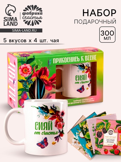 Подарочный набор «Прикоснись к весне» чай чёрный, 36 г., ( 20 х 1,8 г.), кружка 300 мл.