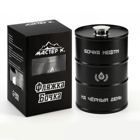Фляжка «Бочка нефти», нержавеющая сталь, 700 мл, 25 oz