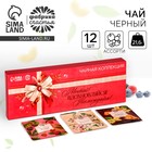 Чай подарочный «Мечтай!», 12 пакетиков - Фото 1