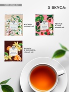 Чай подарочный «Мечтай!», 12 пакетиков - Фото 2