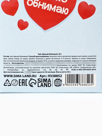 Чай чёрный «Для исполнения желаний», 50 г.