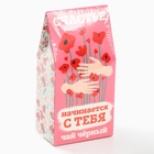 Чай подарочный чёрный «Счастье начинается с тебя», в коробке, 50 г. - фото 31033842