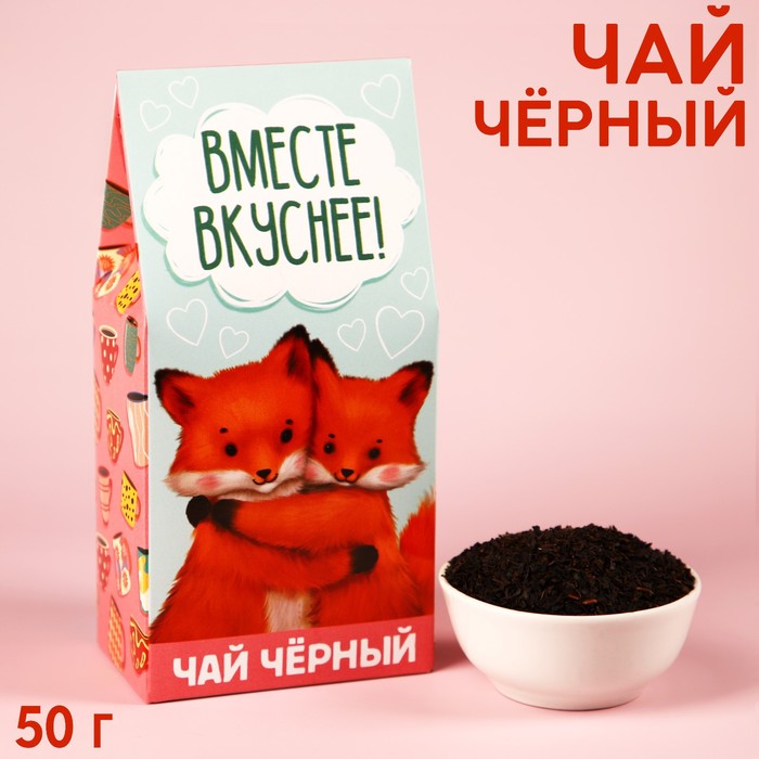 Чай чёрный «Вместе вкуснее» в коробке, 50 г . - Фото 1