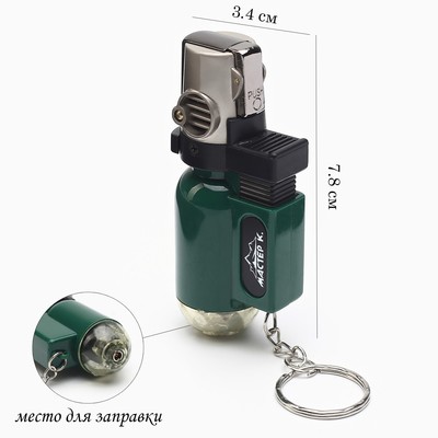 Горелка газовая «Мастер К», с пьезоподжигом, 7.8×3.4×2.2 см