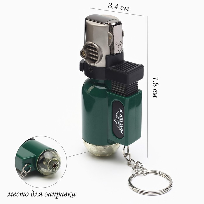 Горелка газовая «Мастер К», с пьезоподжигом, 7.8×3.4×2.2 см - Фото 1