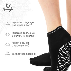 Носки для йоги Sangh, р. 36-39, цвет чёрный