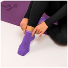 Носки для йоги Sangh, р. 36-39, цвет фиолетовый - фото 3891673
