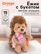 Мягкая игрушка «Ёжик Колюнчик: Розовые мечты», 15 см - Фото 1