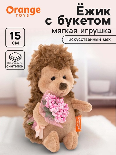 Мягкая игрушка «Ёжик Колюнчик: Розовые мечты», 15 см