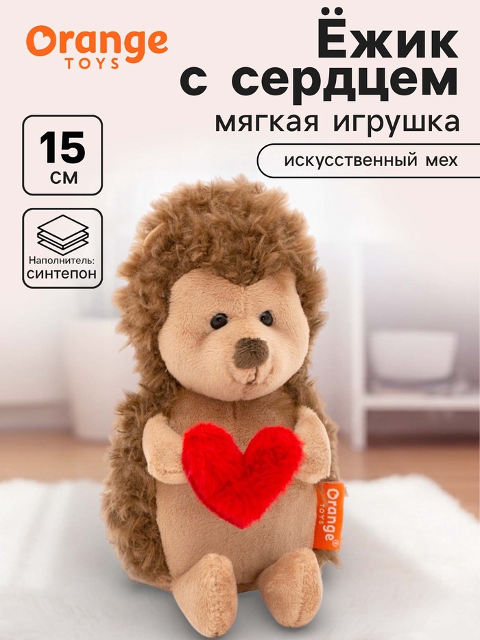 Мягкая игрушка «Ёжик Колюнчик: Пушистые мечты», 15 см - Фото 1