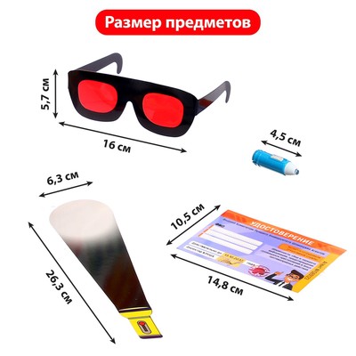 Подарочный набор шпиона «Стань агентом», плакат, 3 книги, 3 предмета, удостоверение, 7+
