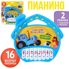 {{photo.Alt || photo.Description || 'УЦЕНКА Музыкальная игрушка «Пианино: Синий трактор»,16 песен из мультфильма, звук, цвет синий'}}