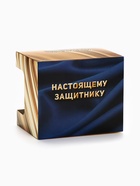 Подарочный набор «23 февраля», чай чёрный со вкусом лимона 50 г, кружка 300 мл. - Фото 11