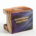 Подарочный набор «23 февраля», чай чёрный со вкусом лимона 50 г, кружка 300 мл. - Фото 6