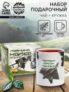 Подарочный набор «Мужчина номер один», чай чёрный со вкусом чабреца 50 г., кружка 300 мл. - Фото 1