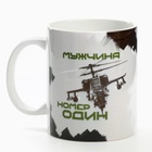 Подарочный набор «Мужчина номер один», чай чёрный со вкусом чабреца 50 г., кружка 300 мл. - Фото 6