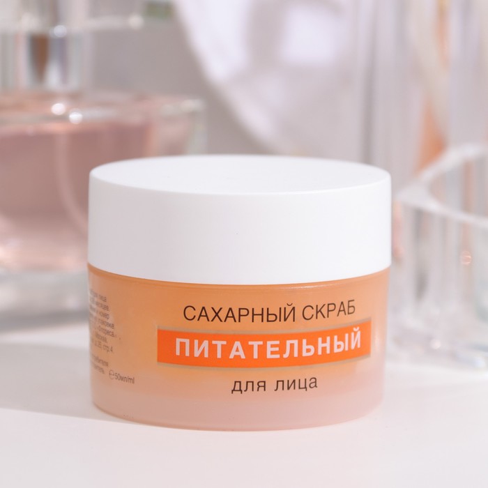 Сахарный скраб для лица питательный 33316
