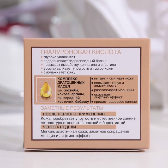 Крем для лица дневной питательный 33317