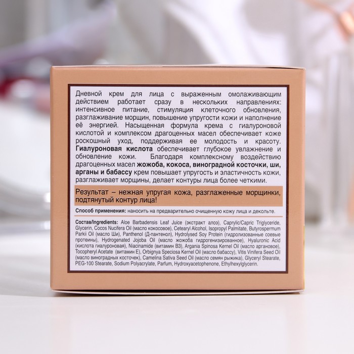 Крем для лица дневной питательный 33317